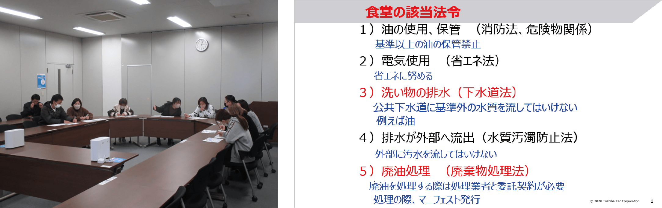 静岡事業所（大仁）