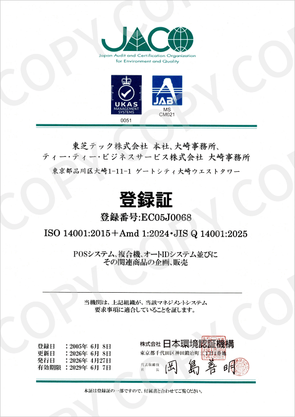 登録証