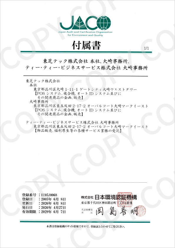 登録証