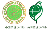 さまざまな海外の環境ラベルの画像