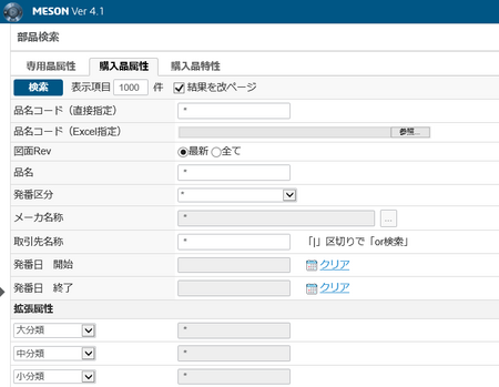 部品データベースと設計支援システム