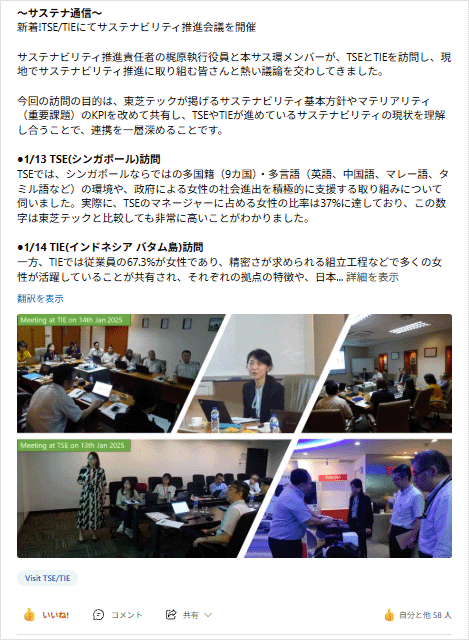 Viva Engageの投稿