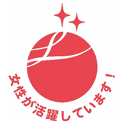 えるぼし認定ロゴ
