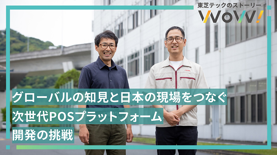 記事のサムネイル画像。記事の主役、箕浦氏と野寺氏が並ぶ写真。静岡事業所（大仁）の敷地内で撮影した。
