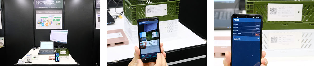 クラウド型物流業務効率化サービスLogi-Reco（ロジレコ）のイメージ画像