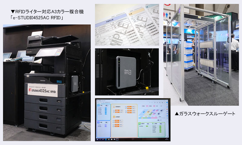 第26回自動認識総合展東芝テックブースレポートのイメージ画像