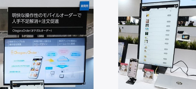 飲食店向けモバイルオーダーシステム「OtegaruOrder」 イメージ画像