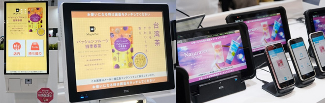 リテールメディア活用 イメージ画像