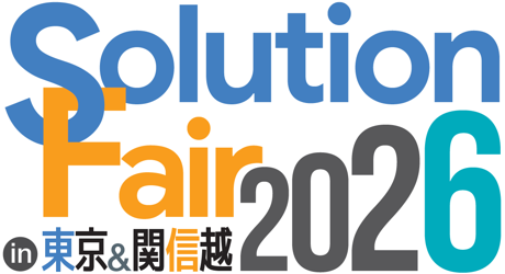 イベントロゴ_ソリューション＆フェア2026_in 東京＆関信越