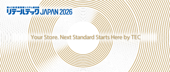 リテールテックJAPAN 2026