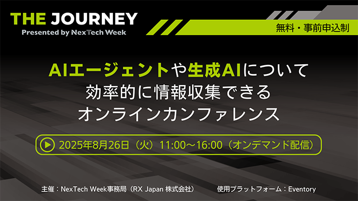 THE JOURNEY Presented by NexTech Week オンラインカンファレンス