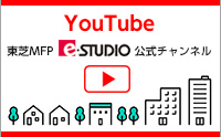 YouTube 東芝MFP公式チャンネル