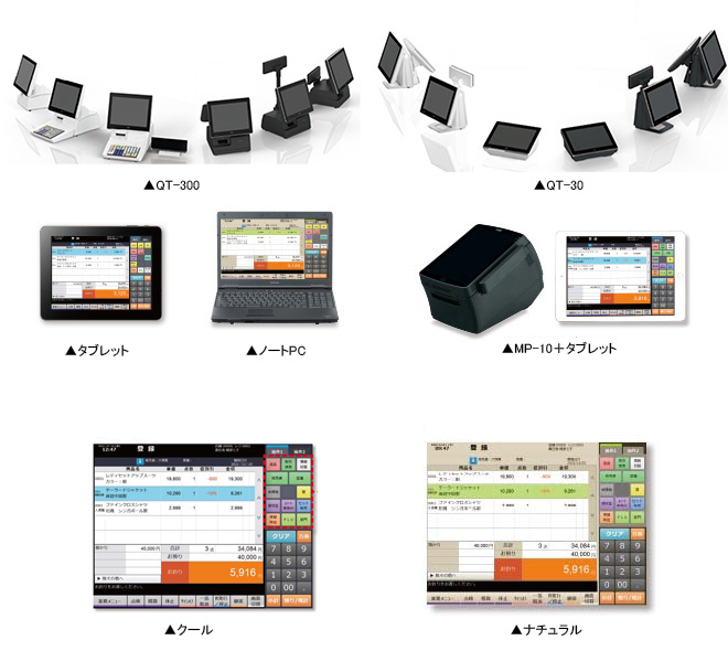 POSレジバリエーションのイメージ画像