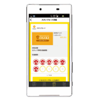 スマートレシートのイメージ画像