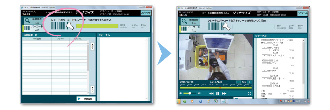 ジャナライズのイメージ画像