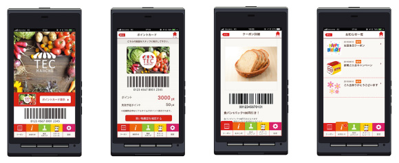 スマートフォンに表示されるクーポンのイメージ画像