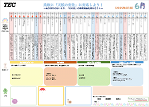 MD（マーチャンダイジング）カレンダ―のイメージ画像