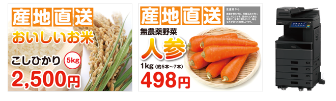 販促物のイメージ画像