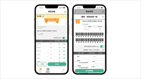 在庫検索画面イメージ