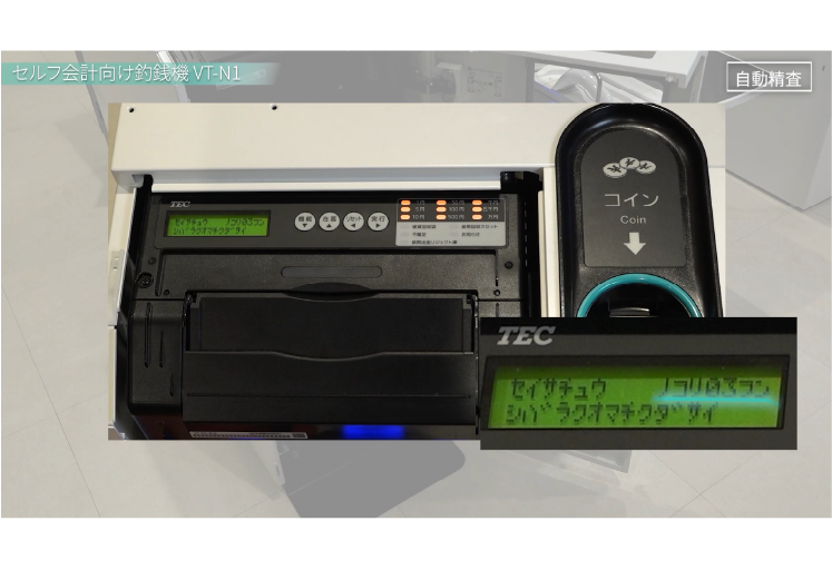 自動精査機能の画像