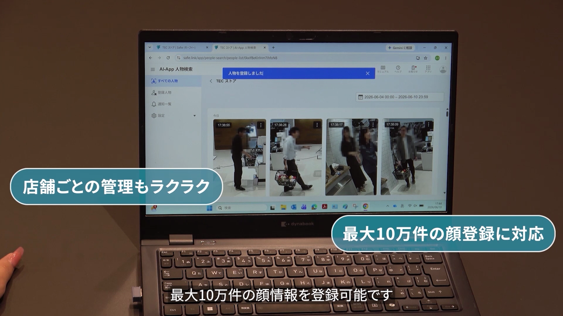 AI-App 人物検索の写真