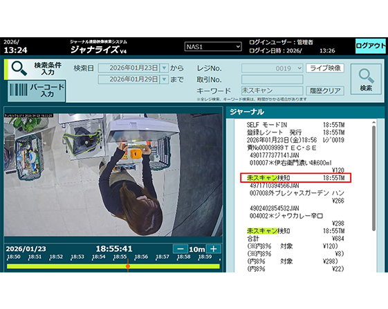 電子ジャーナル保存の画面