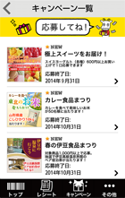 キャンペーンのイメージ画像