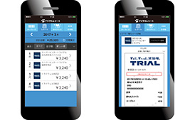 電子レシートシステムのスマートフォン画面イメージ