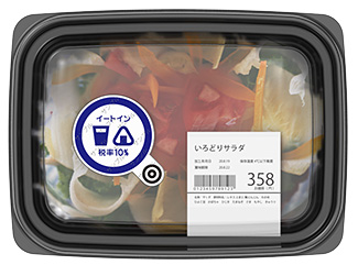 イートインシール仕様シーンのイメージ画像