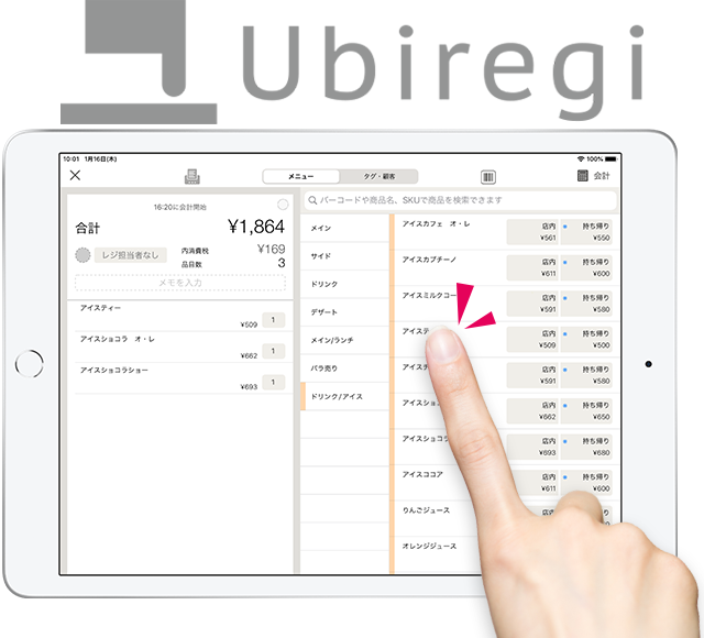 POSasyのイメージ