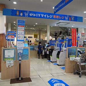 会計エリアのイメージ