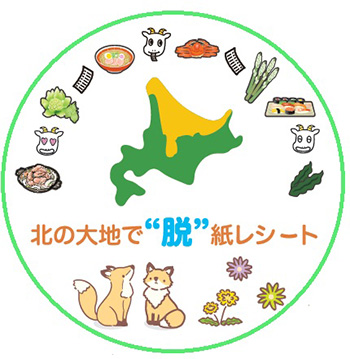 キャンペーン第2弾ロゴ