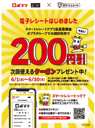 キャンペーン概要