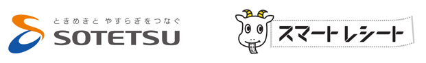 SOTETSU スマートレシート