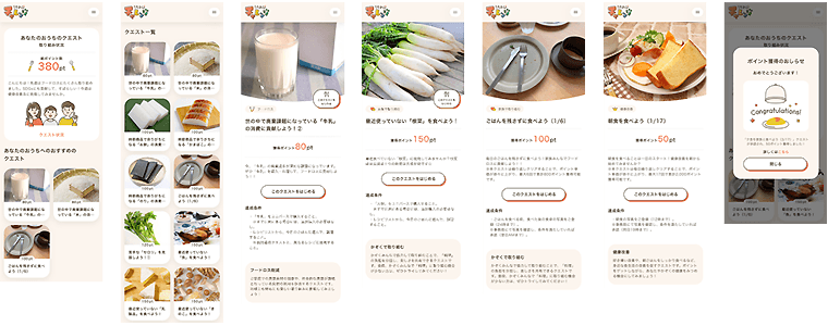 うちれぴアプリのイメージ画像