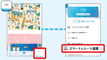 なんばまるっとアプリ画面