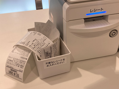 不要となり捨てられたレシートの写真
