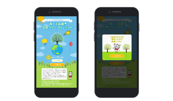 スマートレシート®アプリ内キャンペーンページ