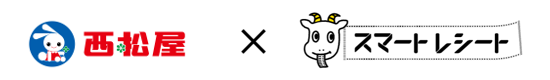 西松屋アプリ、スマートレシートロゴ