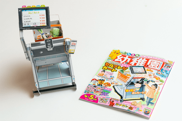 本誌とペーパークラフト写真