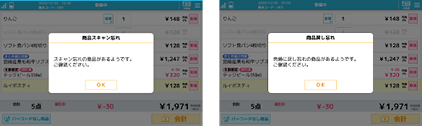 新型「ピピットセルフ（カートタイプ）」のポップアップイメージの画像
