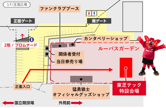 秩父宮ラグビー場内の特設会場のイメージ画像