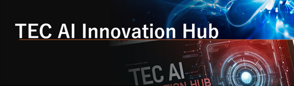 TEC AI Innovation Hubのイメージ画像