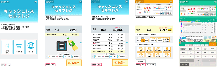 15.6インチ向け「PrimeStore」のイメージ（開発中）