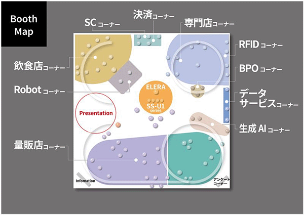 ブースレイアウトのイメージ図