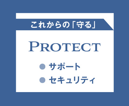 Protect