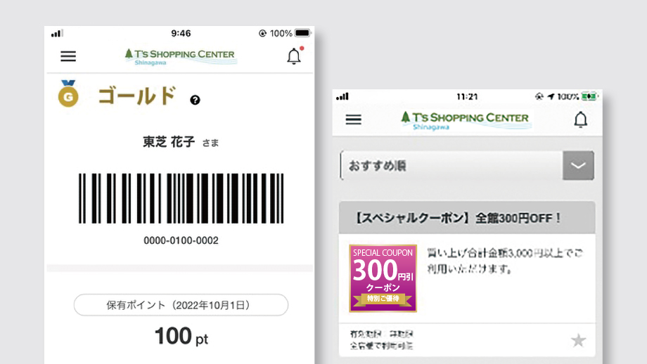 スマホ画面イメージ