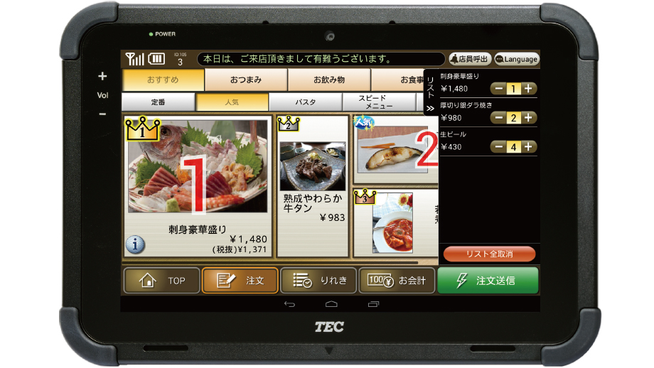 タブレット型セルフオーダーシステム Relax Order NS