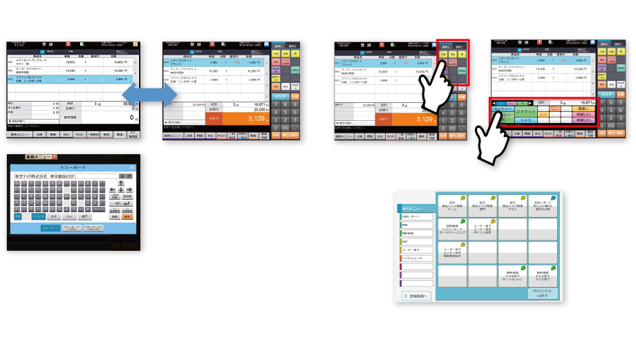 直感操作でスムーズに業務を進行のイメージ画像