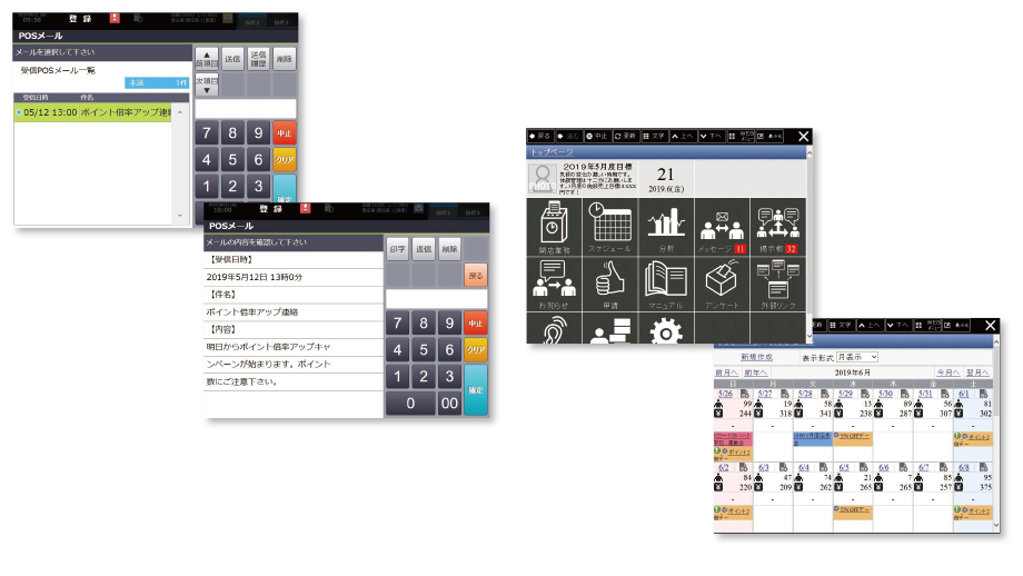 ブラウザ機能によるスムーズな情報共有画面のイメージ画像